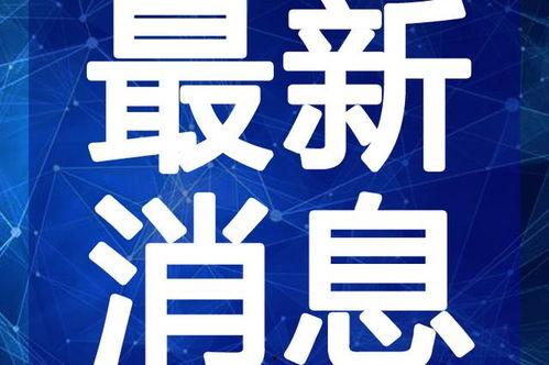 曹芳身高爆料视频最新版,最新爆料视频揭示惊人真相