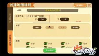 迷你世界主播最新大爆料,主播最新爆料带你探秘游戏幕后