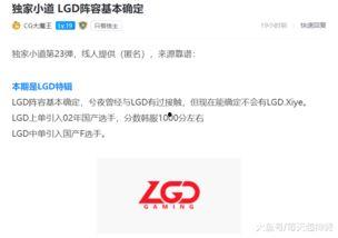 we转会期最新爆料,We战队引援风云再起，神秘爆料揭秘转会内幕