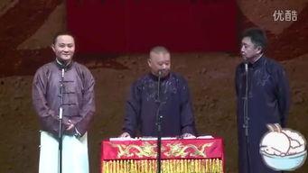 郭德纲最新爆料相声,相声界幕后风云再起