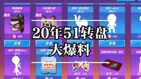 逃跑吧少年最新爆料抽奖,神秘抽奖活动即将开启，惊喜连连等你来！