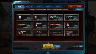 逆战自选最新爆料