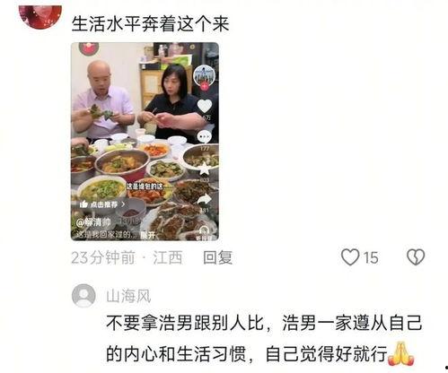 谢浩男最新爆料,揭秘娱乐圈惊人内幕