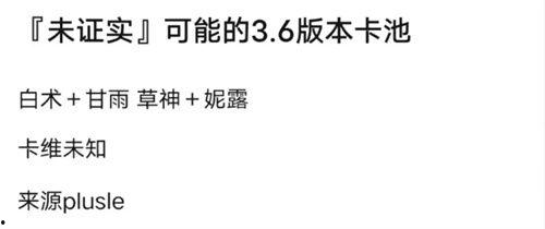 最新4.4卡池爆料