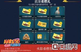 火影1月版本爆料最新,神秘力量觉醒，忍者世界风云再起！