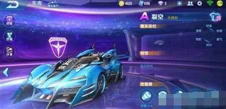 qq飞车手游2020年最新爆料