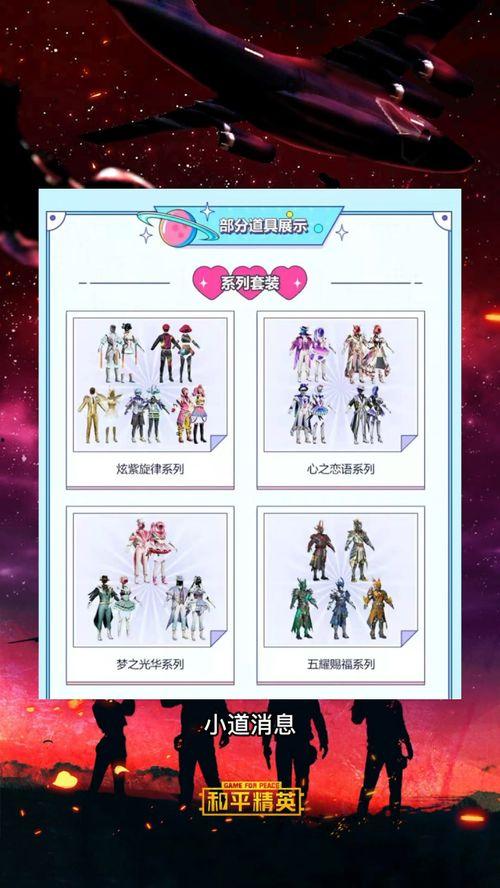 和平小店最新爆料消息