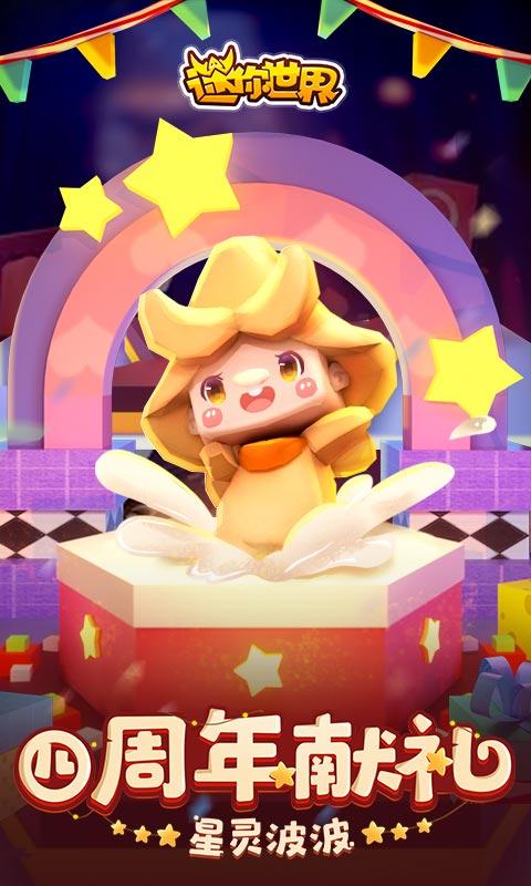 迷你世界手机最新版爆料,探索无限冒险新篇章